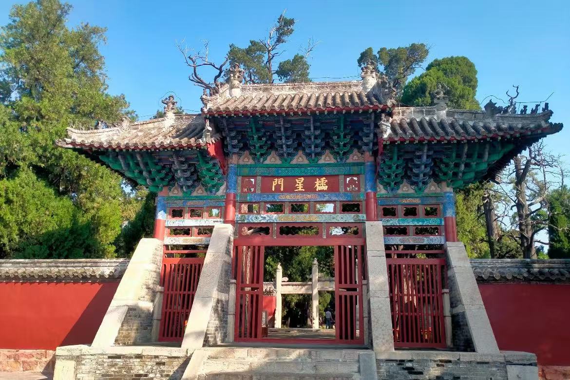 Meng Mansion and Meng Temple